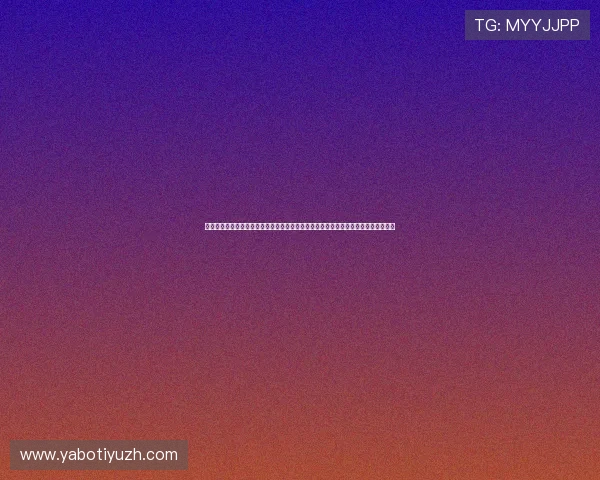 满冠体育在线如何保障用户观看体验，详细介绍平台的高清画质与稳定流畅的直播服务