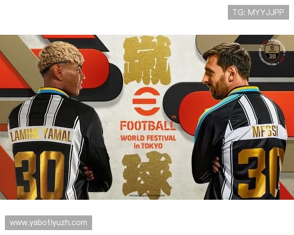 球王会：全球足球传奇人物齐聚一堂共庆足球盛事