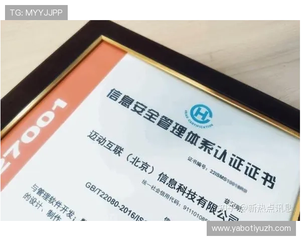 OD体育国际版严格遵守国际法规，保障用户资金安全与个人信息隐私安全