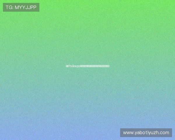 亚博YaBoapp登录安全措施,保护个人信息不被泄露的方法 亚博YaBoapp登录安全措施,保护个人信息不被泄露的方法