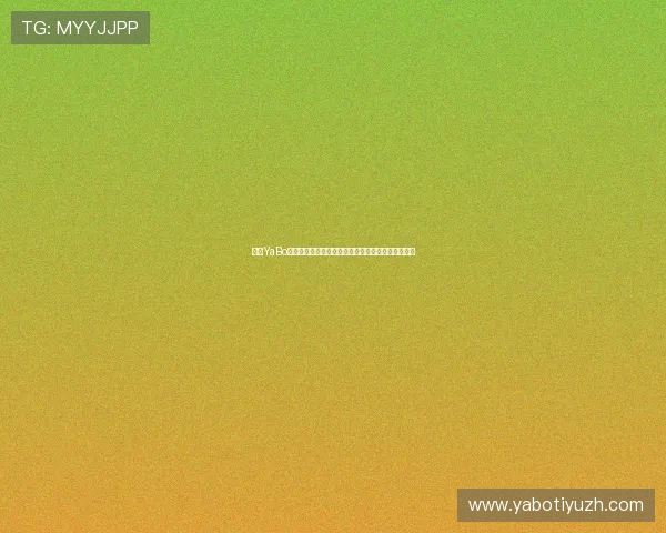 亚博YaBo手机版下载最新优惠活动,享受更多专属福利和奖励 亚博YaBo手机版下载最新优惠活动,享受更多专属福利和奖励